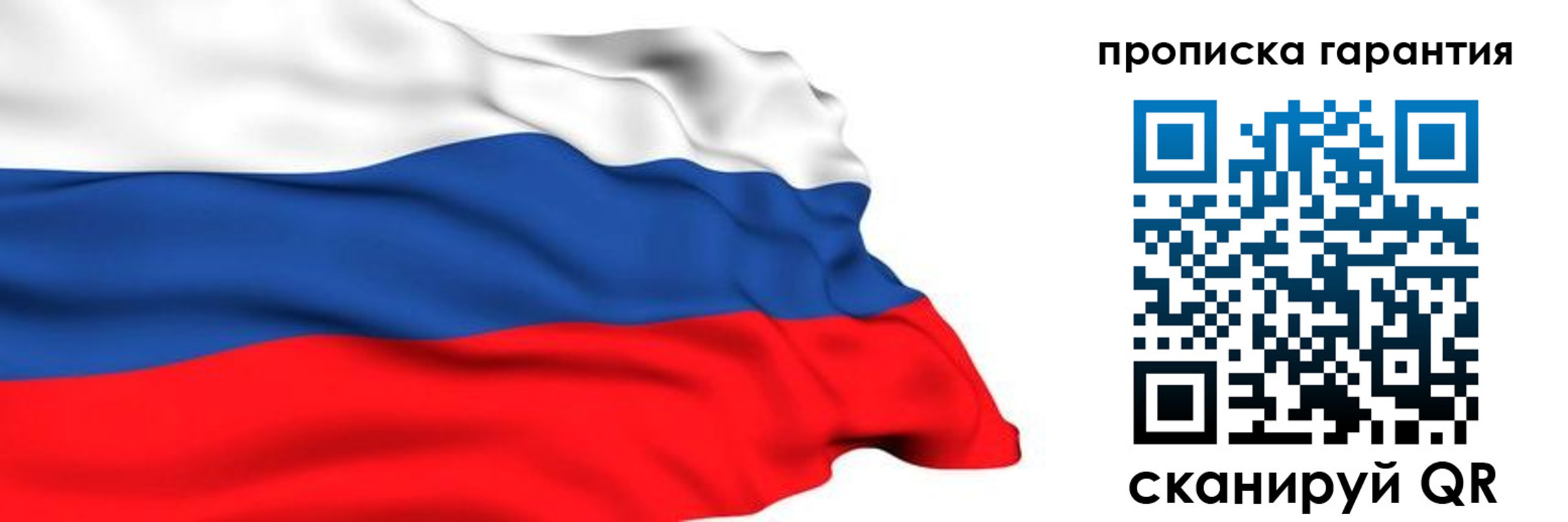 прописка гарантия в Красноперекопске