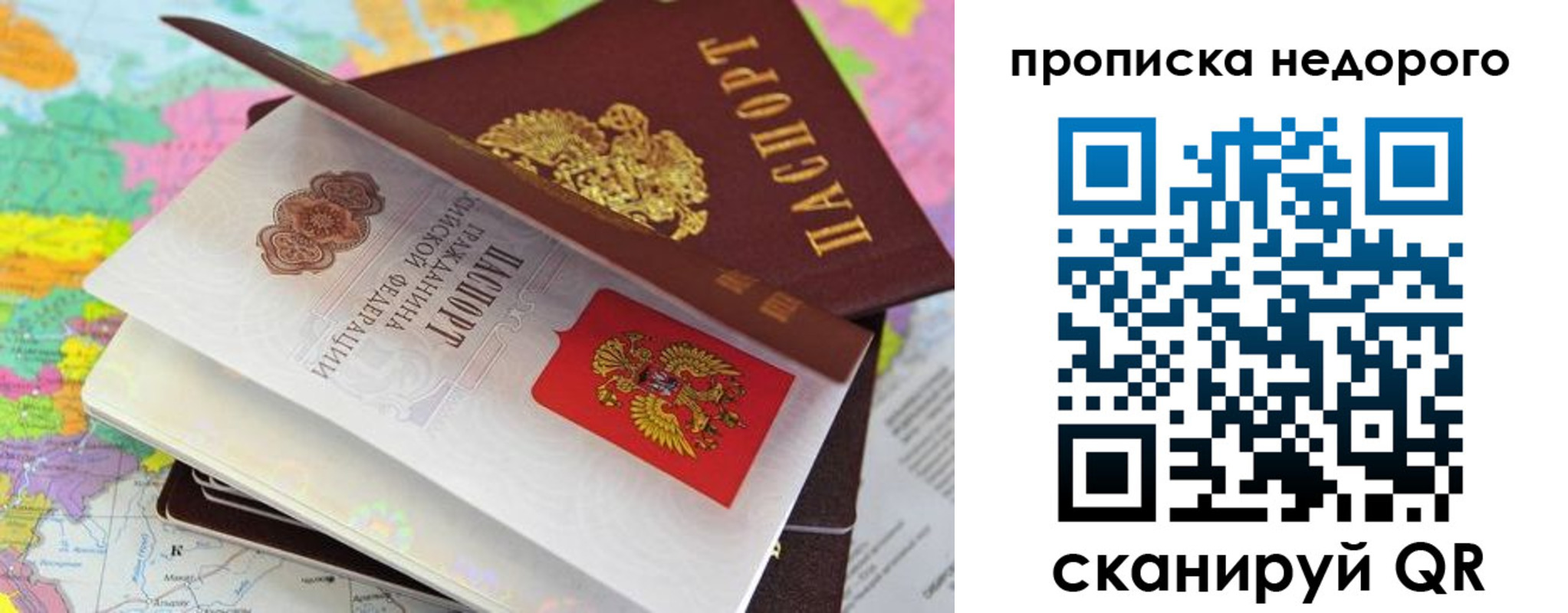 прописка регистрация в Красноперекопске