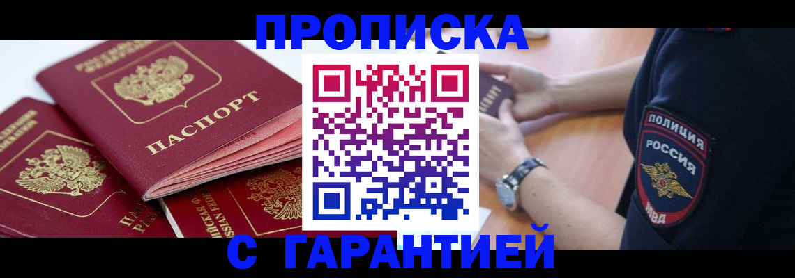 пропишу в квартире в Красноперекопске