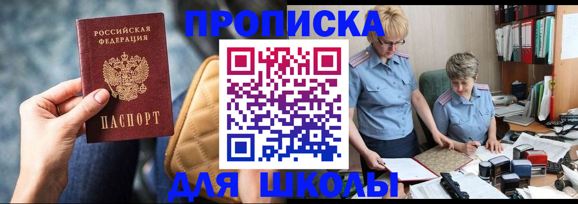 временная регистрация для всех в Красноперекопске