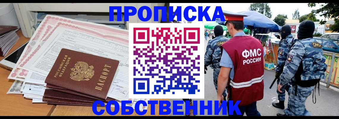 пропишу в квартире в Красноперекопске