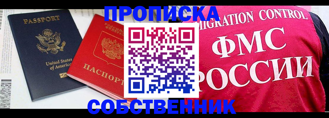 регистрация в Красноперекопске